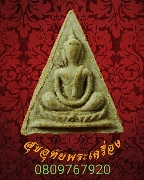 32.���稷ç�ѵ� ���稾���ѧ��Ҫ��� �Ѵ⾸�� �� 15 ���ͼ�����ѹ ���ͨѴ��Һ٪Ҥ�Ѻ***5