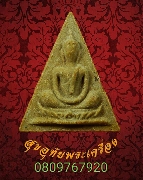 33.���稷ç�ѵ� ���稾���ѧ��Ҫ��� �Ѵ⾸�� �� 15 ���ͼ�����ѹ ���ͨѴ��Һ٪Ҥ�Ѻ***6