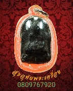 35.��м���ǧ����Ѵ�Т����� ��ѧ�ѹ�� �������ѹ��Ӿ�����٪Ҥ�Ѻ