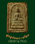 39.���稤�ṹ���� ��ѧ�ѹ�� ��ǧ������� �Ѵ��ҹ��ҹ �.��Ҩչ���� ���˹һ֡ ������ ���ҡ***2