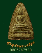 40.��м��ط� �����������������ṹ ��ѧ�ѹ�� ��ǧ������� �Ѵ��ҹ��ҹ �.��Ҩչ���� ���ҡ���͹��¤�Ѻ