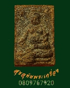 42.��м���и����(���ǡ����) ��ѧ�ѹ�� �ѧ�С�ش�������� ���ͨѴ�����Ҥ�Ѻ