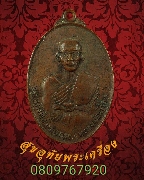 43. ����­��ǧ������� �Ѵ��ѵ�Ҹ��Ҫ������� �͡�Ѵ���⾸�� �.��ظ�� �� 2517 ��Ҿ�����ԡ��Ѻ