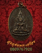 44.����­��оط��Թ�Ҫ ��ǧ�����ʹ �Ѵ�ʹҹԤ� ��47 �͡�� �������ó��Ѻ