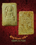 45.������ǡ��ҹ������ṹ��ǧ���§�ط� �Ѵ�����ᴧ �� 2509 ���ͨѴ ���͹��¤�Ѻ