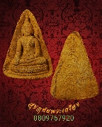 50.��оط���駺�� ������ҹ ��ѧ��ѹ�� ��������ѧ�����ԡ ���ͨѴ�����Ҥ�Ѻ