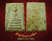 51.������� ������˭� �����ҨѴ��ҹ �����Ҥ�Ѻ