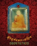 59.�ٻ������ǧ������ͺ �Ѵ˹ͧ��д�� �.�ط�¸ҹ� ��������������Һ٪Ҥ�Ѻ