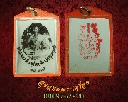 67.�ٻ������ǧ��ͪ�� (�����ԧ���) ��ѧ�����ѹ����֡ᴧ ��2519   ������������ ��Һ٪Ҥ�Ѻ