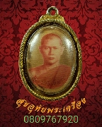 68.��͡�� ��Ф���ѡ�Ե��Ťس �Ѵ��ҷç�س ��Ҩչ���� ��������Ѻ