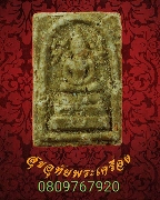 74.���稻á⾸�� ������ṹ �ҹ���ѹ�� ���ͨѴ��Ѻ