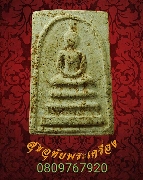 75.������� ��ѧ�ѹ�����ԧ�� ���ͼ� ���ͨѴ��Ҥ�Ѻ