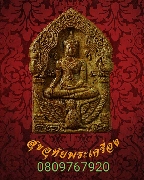 76.�عἹ�������� ��ѧ�ҧ��§ ��ǧ������� �Ѵ���� ��Ҫ ��Һ٪Ҥ�Ѻ