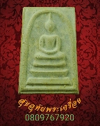 80. ���稺ҧ�ع���� � �ͺ ��Ф�ٺ����äس�ѵ� �Ѵ��������� �� 2549 �������ó���ͧ�����Ѻ