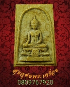 81.������� �Ѵ����蹴��ѧ �� 2515 ���ͼ������ѹ �������ó��Ѻ