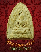 83.��м�������ç��� �ҹ�ѹ�������� ��ѧ���º ���ͨѴ������***1