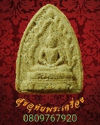 84.��м�������ç��� �ҹ�ѹ�������� ��ѧ���º ���ͨѴ������***2