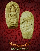 85.�á��Т�� ��ѧ�ѹ�� ���ͼ� ���ͨѴ�����ҹ�Һ٪Ҥ�Ѻ