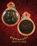 87.����­������ ��ǧ��ͺح�� �Ѵ���ŷѺ���� �.�ԨԵ�  �ú 6 �ͺ ��2532 �����������Ѻ