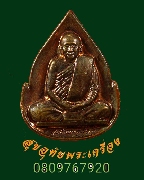 88.����­�ٻ����͹ ���稾���ѧ��Ҫ ������⾸�� ���ͷͧᴧ ��2552 �������ó� �����Ź�Һ٪Ҥ�Ѻ