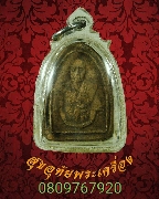 89.��м��ٻ����͹ ��ٺҾ����� �����ѡ�� �Ѵ��оط��ҷ�ҡ��� �Ӿٹ  �������ؤ��Ҿ��͹��¤�Ѻ