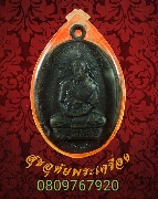 91.����­��ٺҸ������ �Ѵ�����ǧ �.��§���� ��ѧ��йҤ�á ��������Һ٪Ҥ�Ѻ