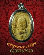 96.��м���ٺҼҼ�� �� 2512 �ѧ���+���� ���͹������ҡ ������������٪Ҥ�Ѻ