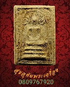 99.������稻á⾸�� �������� ���ͼ�  �ؤ��������ҨѴ��ҹ ��Ѻ