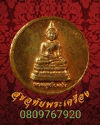 100.����­��оط⸤�ѧ ����á �͡�Ѵ����ѹ�ǧ��� �� 2554 �������ó� ��Һ٪Ҥ�Ѻ