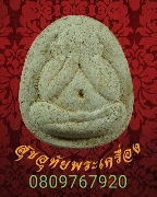 104.��лԴ�� ���ͼ� ��ѧ�ѹ�� �ú 7�ͺ ���������Ҥ�Ѻ