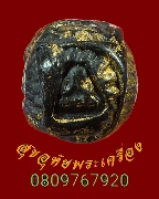 106.�١����лԴ�� �ա��� ���ͼ���ء�ѡ�Դ�ͧ ���ͨѴ��������� ���͹��¹�Һ٪��ҡ��Ѻ