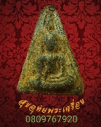 10.��йҧ��� ���ʹԹ �����ҨѴ��ҹ �����ԡ����Һ��ؤ�Ѻ