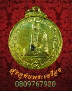 109.����­����á ��ǧ�������ͧ �Ѵ�ѹ���Ѳ�� ྪú�ó� ��2534 �͡�� � ��¡���***3