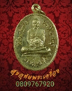 110.����­��ǧ������ �Ѵ�Ԥ�Ǫ������ �.ྪú��� ������Ż��� �ҹ����� �� 2552 ���ҧ���¤�Ѻ