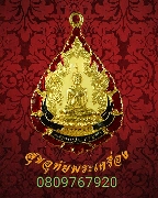 114.����­��ǧ��ͷͧ�� �Ѵ���Ե� ���͡�����ͧŧ�� ��2544 �������ó��Һ٪Ҥ�Ѻ