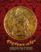 115.����­�ͺʵҧ�� ��ǧ��ͤٳ �Ѵ��ҹ��� �ʴ稾���Ҫ���Թ�Ѵ�١���Ե �Ѵ��ҹ��� �� 2536***2