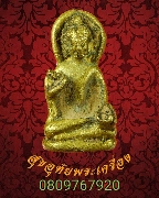 117.�ٻ������ҳ ������оط� ���ͨѴ �դ�Һ�Թ��� ��ӷͧ�����ѧ�����ԡ��Ѻ