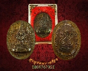 120.����­��оط��Թ�Ҫ �Ѵ���͹�ѹ�� �.��ɳ��š  �� 2537 ��¡��꺡��ͧ�����Ѻ