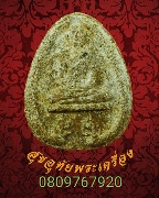 121.��м��Ҥ��������� ��ǧ��͹��� �ط��� �Ѵ�Ҵ������ �.��û�� �����ҨѴ��ҹ��Ѻ