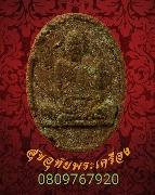 122.���������ҹ�ҹ��ҡ������ ���ࡨ� ��ѧ�ѹ�� ��������  ����������鹤�Ѻ