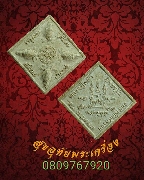 127.��о������ͼ� ��ǧ������� �Ѵ���Ѥ�ո��� ��ا෾� ��¹�Һ٪Ҥ�Ѻ