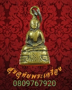 139.��С������ ��ǧ����ʸ� ���ԧ��� �� 2512 ��Ҿ�����ԡ ��Һ٪Ҥ�Ѻ