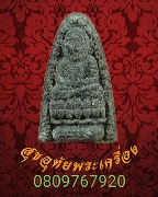 67.��ǧ��ͷǴ������ҹ ��ѧ��л�Ш��ѹ ���ͨѴ��Ѻ