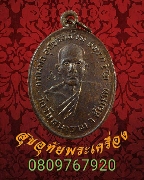 140.����­��ǧ����� �Ѵ�ѹ������ �.��¹ҷ ��͹�ؤ����á ���� ��¡��꺡��ͧ���