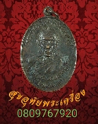 142.����­��ǧ��ͺ���� ��ѧ��о��� �Ѵ��������� �.ྪú��� ��2528 �����Ѻ