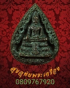 154.����­������ǧ����Ѵ���ԧ ��ѧ ��� ��2522 �������� ���ͧ��Ҥ�Ѻ