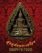 ����­�����´��� ��ǧ����Ѵ���ԧ ���͹������ ��� "���ҧ�ç��Һ��" �� 2520 ��¡��� ����