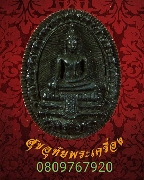 ����­���� ��ǧ����Ѵ���ԧ ���ͪ�ǹ���� �� 2516 ��¡��� ���ͧ����ҡ�Ѵ***2