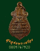 158.����­��ǧ����Ѵ���ԧ ����������� �� 2525 ���ͧ�ҡ�Ѵ��Ѻ