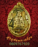 159.����­������Ѻ��� �оҹ����ͧ ������ͧ ���� ��2536 ���ͧ�����Ѻ